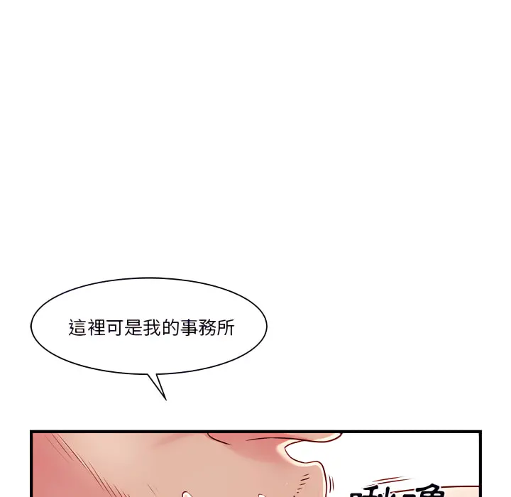 离婚过的她 - 第1章 - page 28