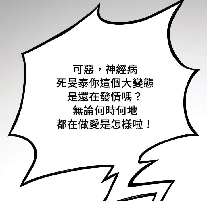 离婚过的她 - 第1章 - page 37
