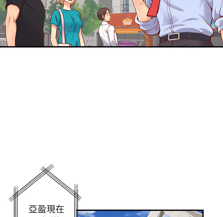 离婚过的她 - 第1章 - page 39