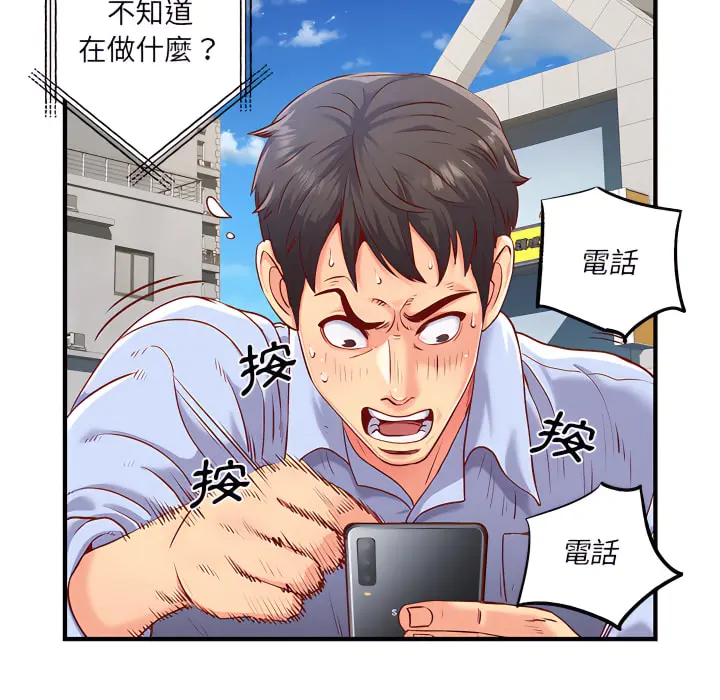 离婚过的她 - 第1章 - page 40