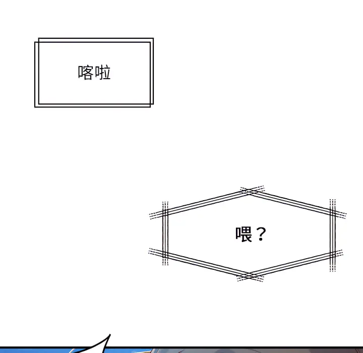 离婚过的她 - 第1章 - page 41