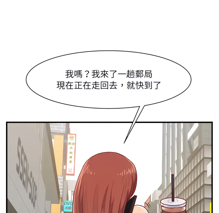 离婚过的她 - 第1章 - page 43