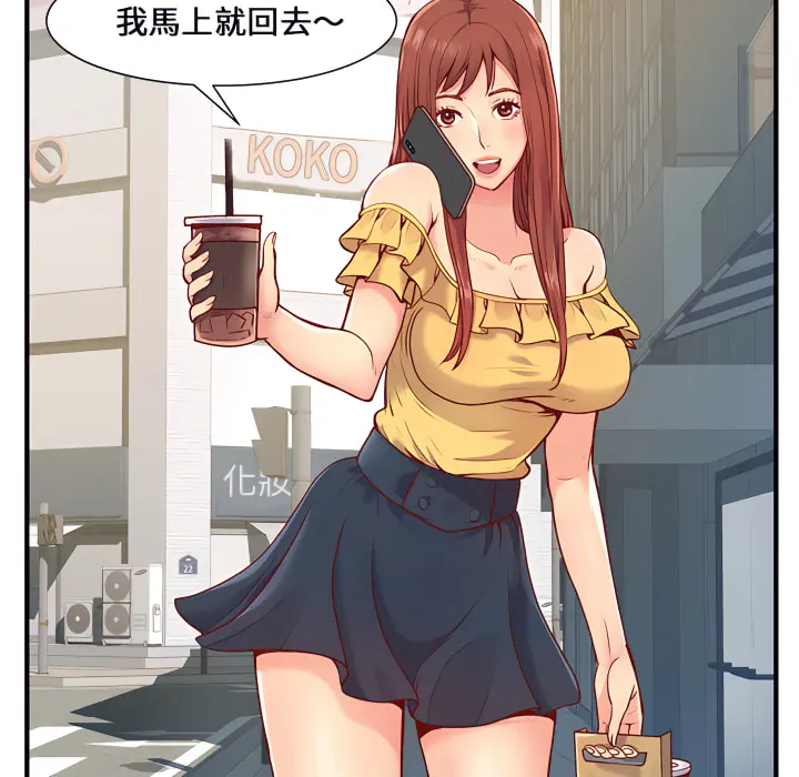 离婚过的她 - 第1章 - page 45