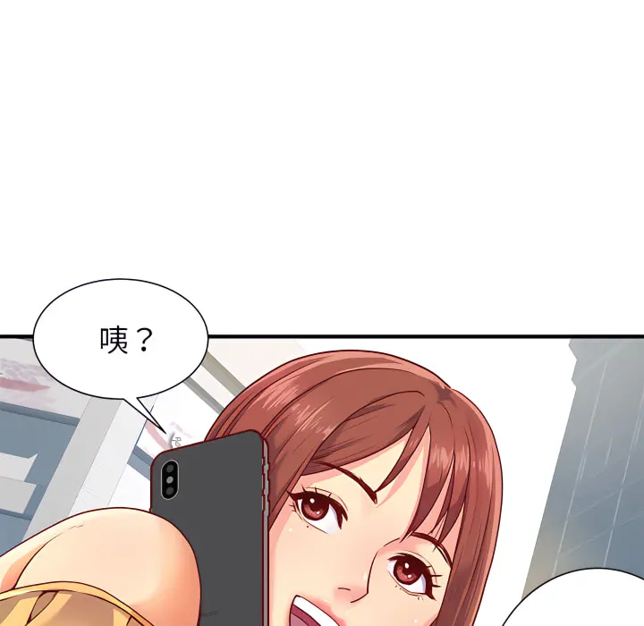 离婚过的她 - 第1章 - page 48