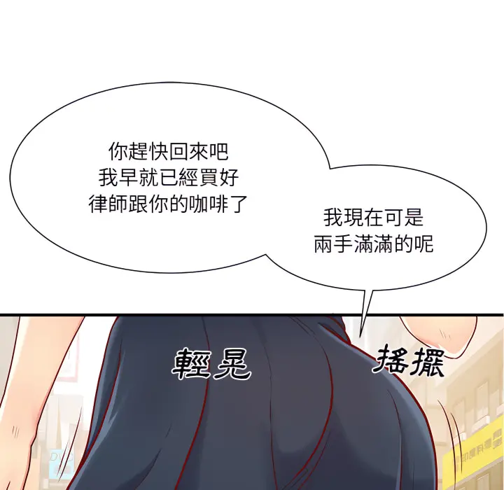 离婚过的她 - 第1章 - page 50