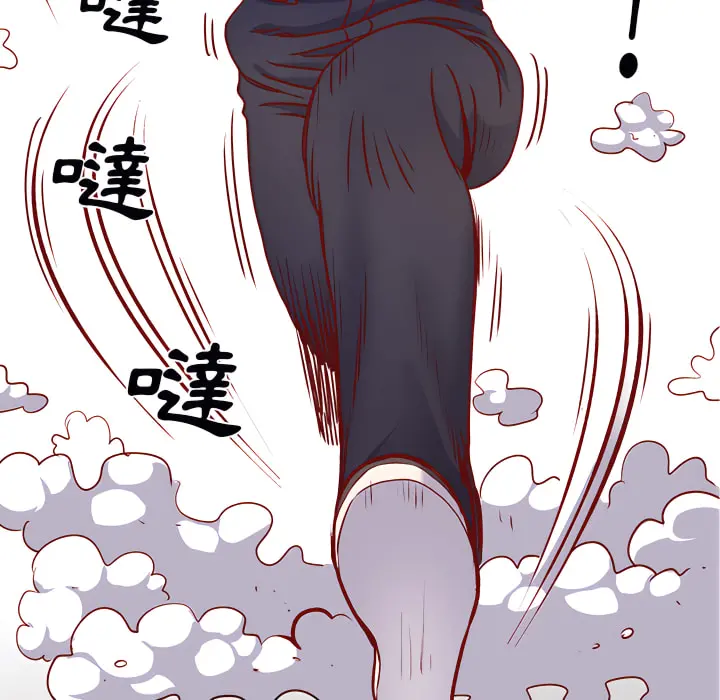 离婚过的她 - 第1章 - page 54
