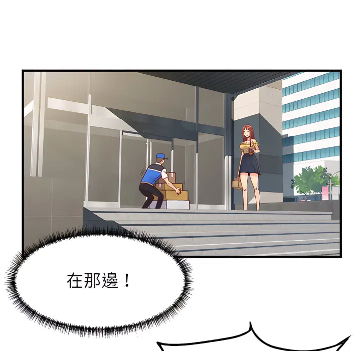 离婚过的她 - 第1章 - page 56