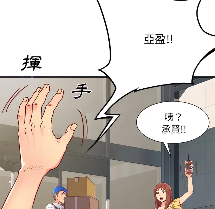 离婚过的她 - 第1章 - page 57