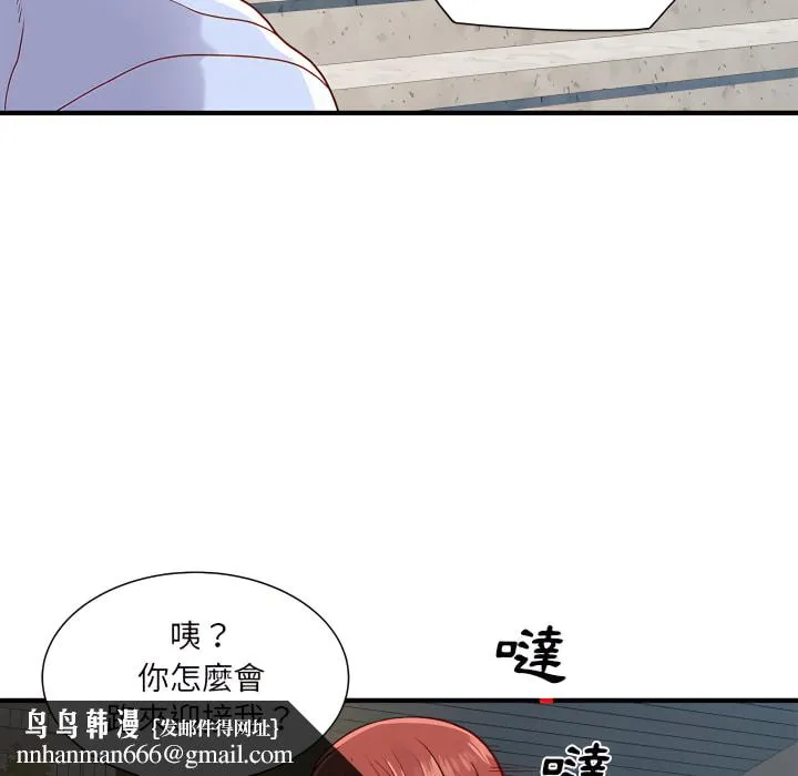 离婚过的她 - 第1章 - page 59