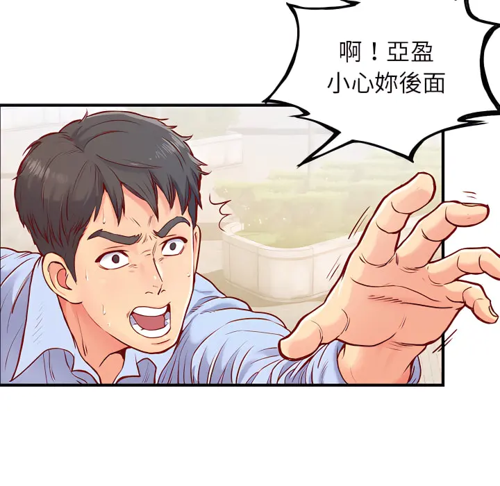 离婚过的她 - 第1章 - page 61