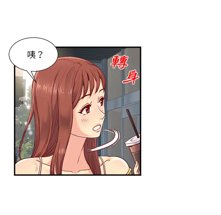 离婚过的她 - 第1章 - page 62