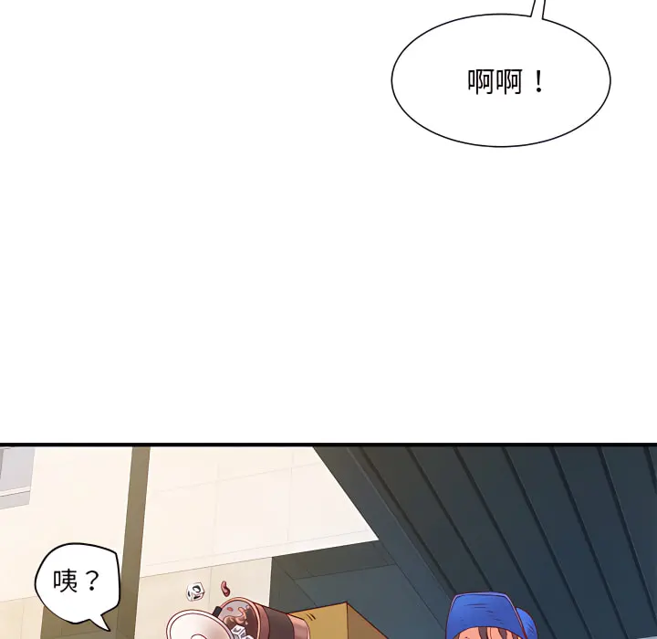 离婚过的她 - 第1章 - page 64