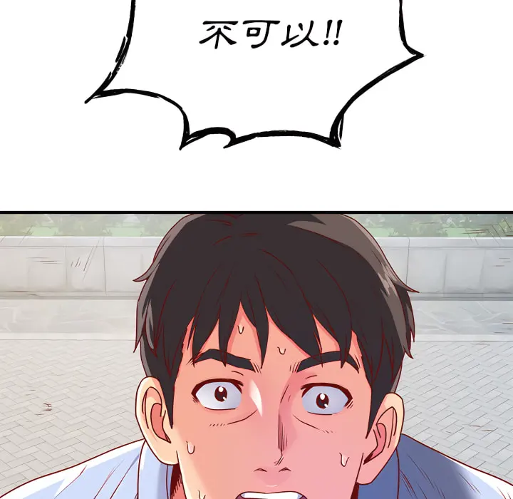 离婚过的她 - 第1章 - page 70