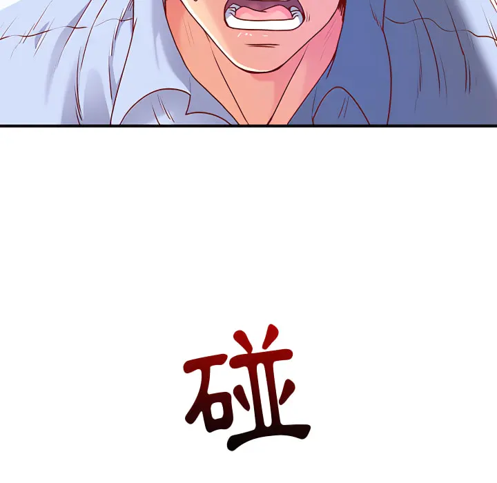 离婚过的她 - 第1章 - page 71