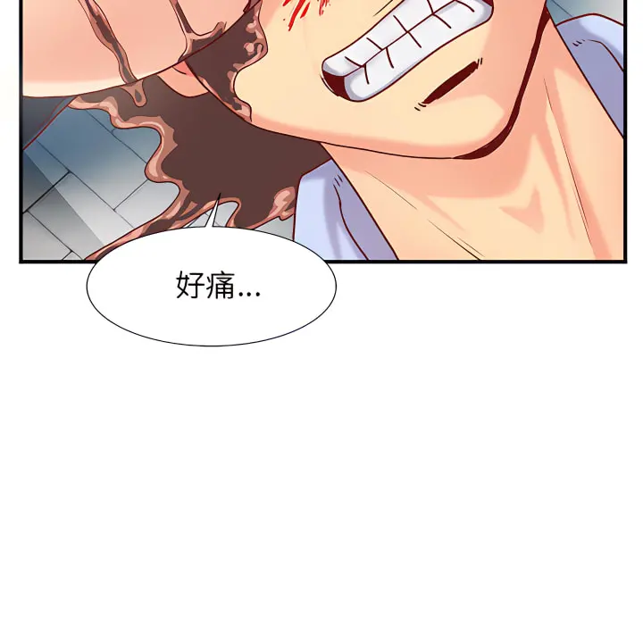 离婚过的她 - 第1章 - page 75