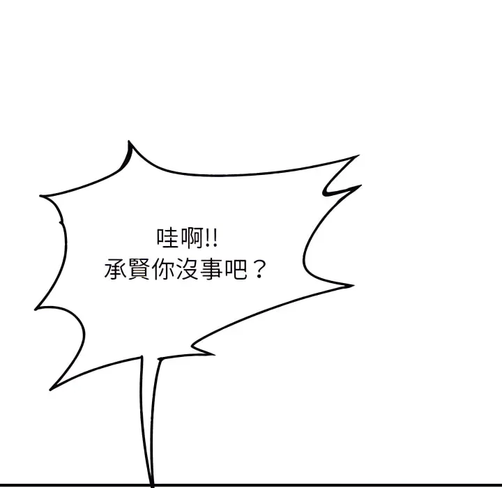 离婚过的她 - 第1章 - page 76