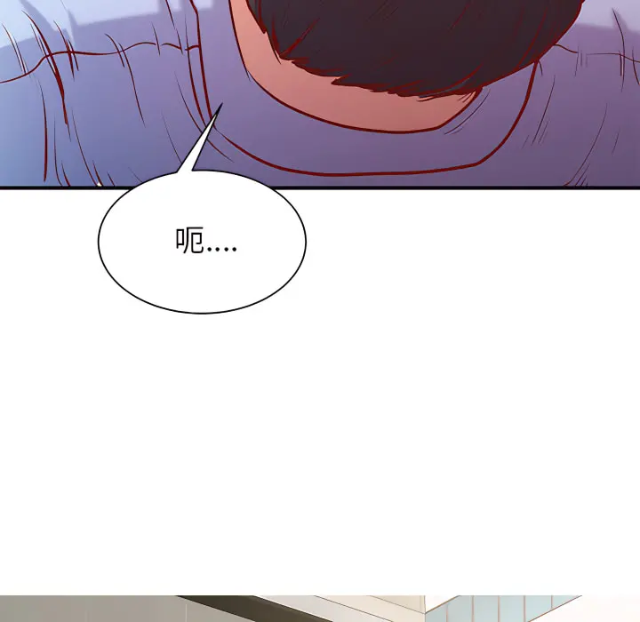 离婚过的她 - 第1章 - page 79