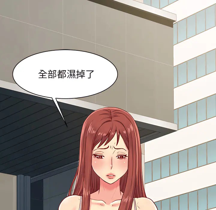 离婚过的她 - 第1章 - page 80