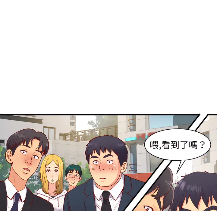 离婚过的她 - 第1章 - page 85