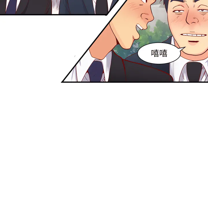 离婚过的她 - 第1章 - page 86