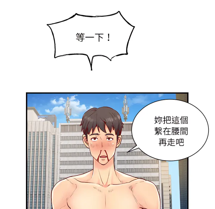 离婚过的她 - 第1章 - page 88
