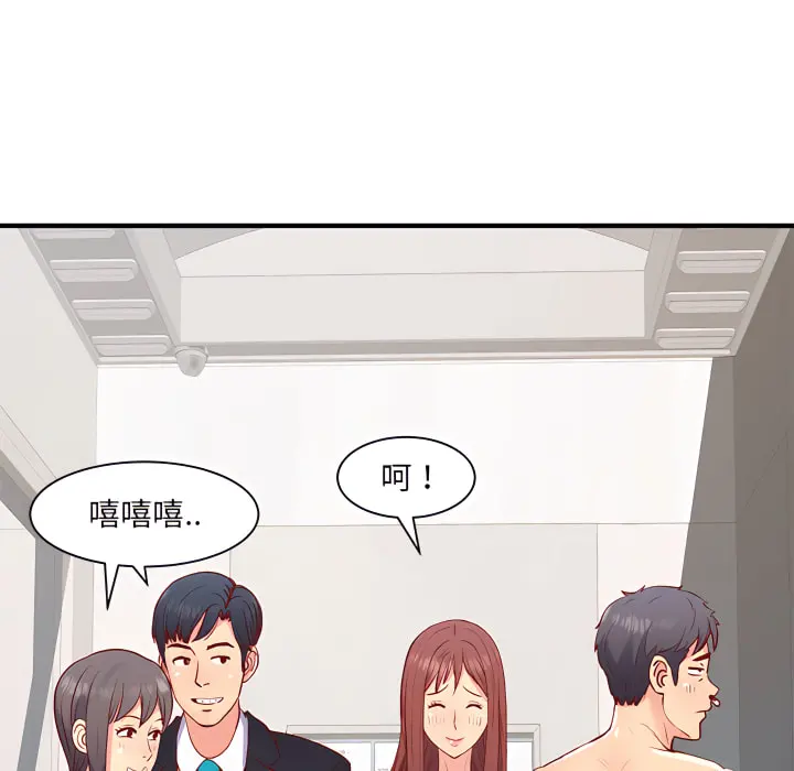 离婚过的她 - 第1章 - page 92