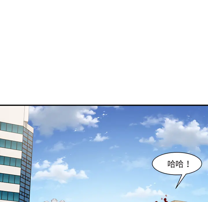 离婚过的她 - 第1章 - page 94