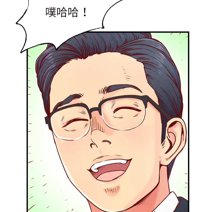 离婚过的她 - 第1章 - page 96