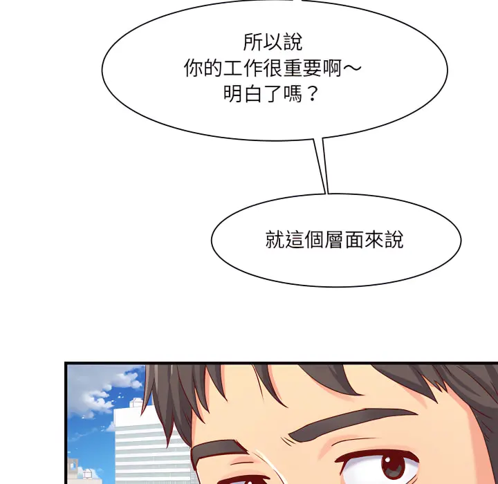 离婚过的她 - 第1章 - page 103