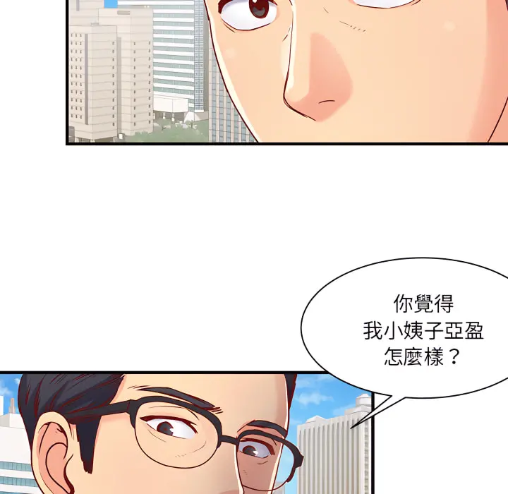 离婚过的她 - 第1章 - page 104