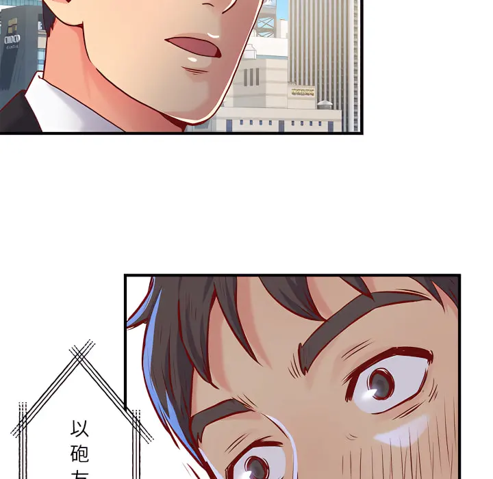 离婚过的她 - 第1章 - page 105