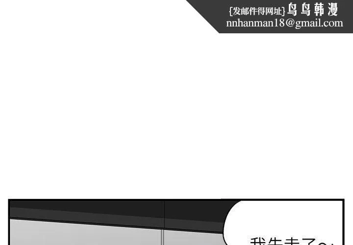 离婚过的她 - 第31话 - page 1