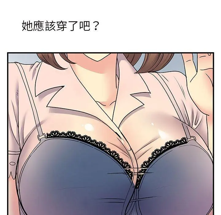 离婚过的她 - 第31话 - page 5
