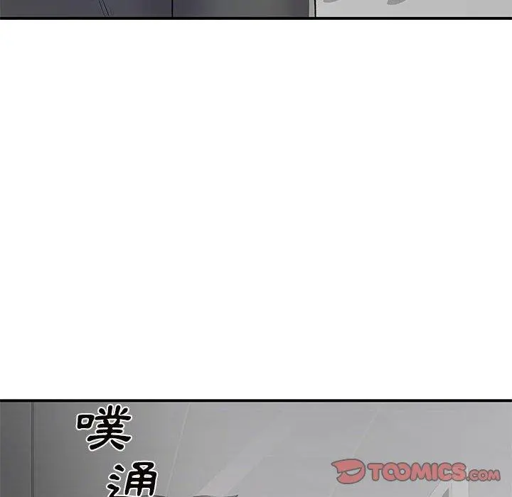离婚过的她 - 第31话 - page 10