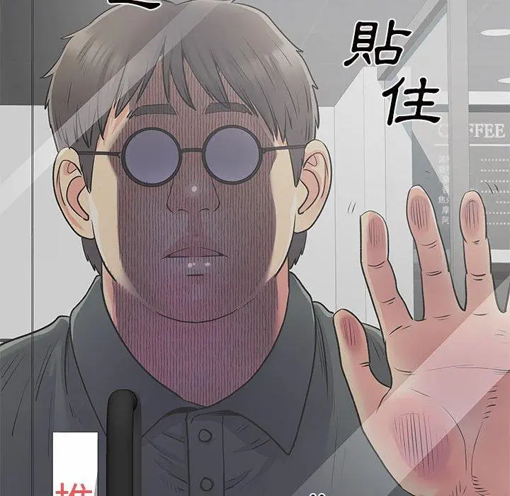 离婚过的她 - 第31话 - page 11