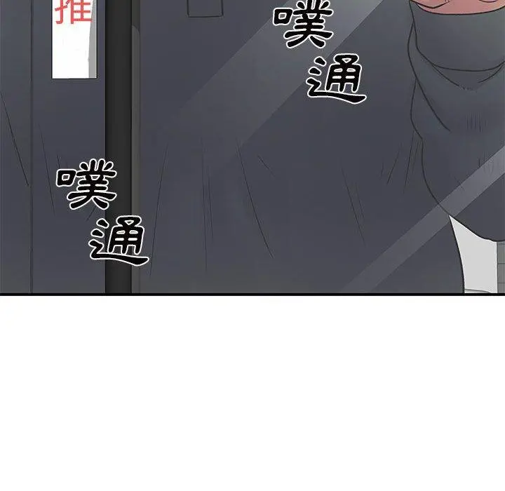 离婚过的她 - 第31话 - page 12