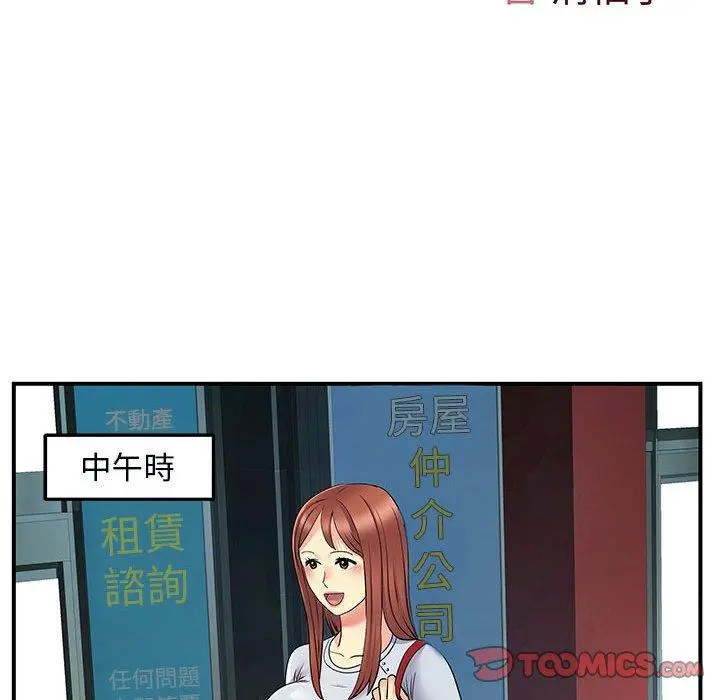 离婚过的她 - 第31话 - page 14