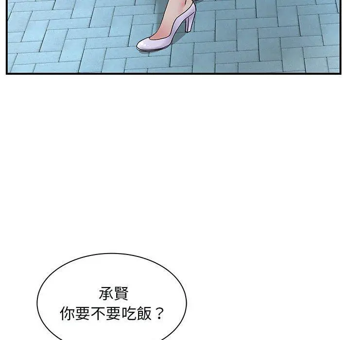 离婚过的她 - 第31话 - page 16