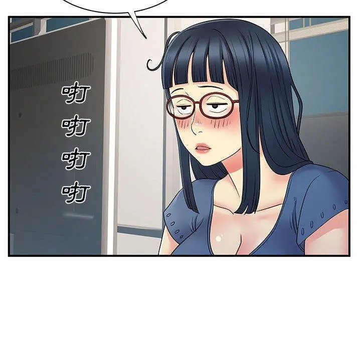离婚过的她 - 第31话 - page 17