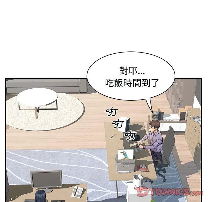 离婚过的她 - 第31话 - page 18