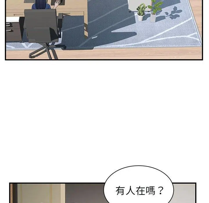 离婚过的她 - 第31话 - page 19