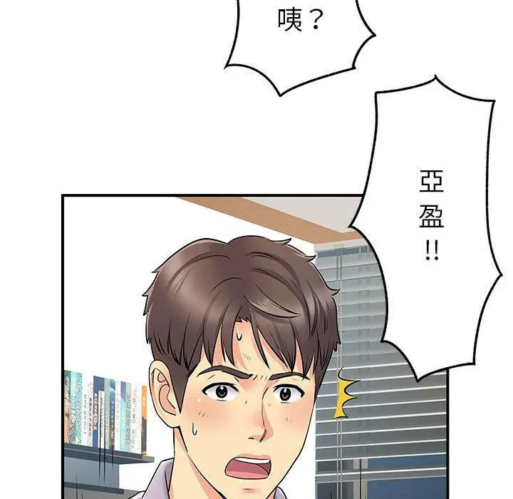离婚过的她 - 第31话 - page 21