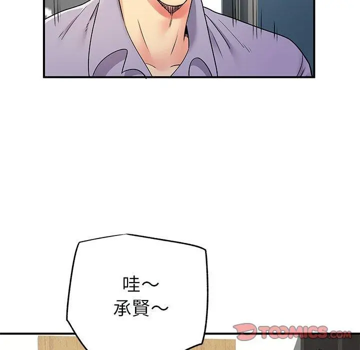离婚过的她 - 第31话 - page 22