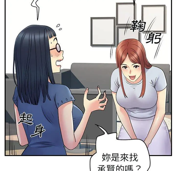 离婚过的她 - 第31话 - page 25