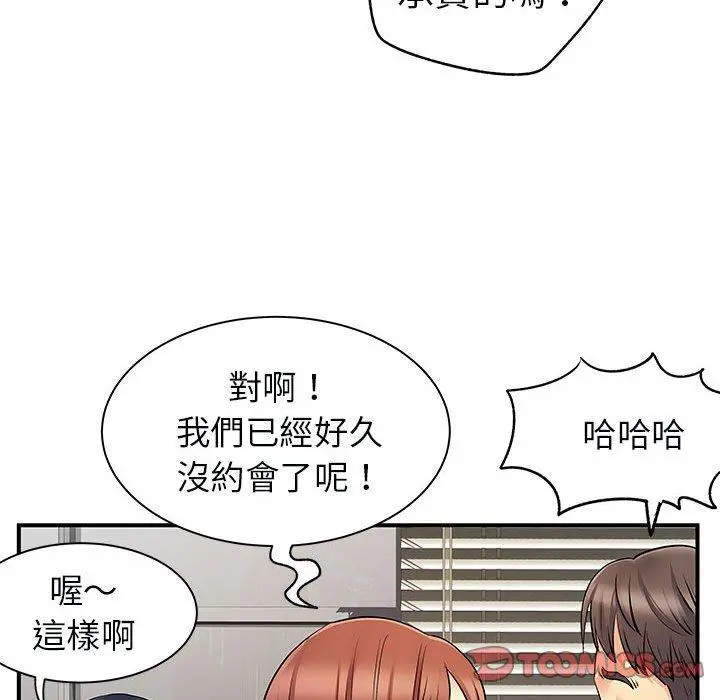 离婚过的她 - 第31话 - page 26