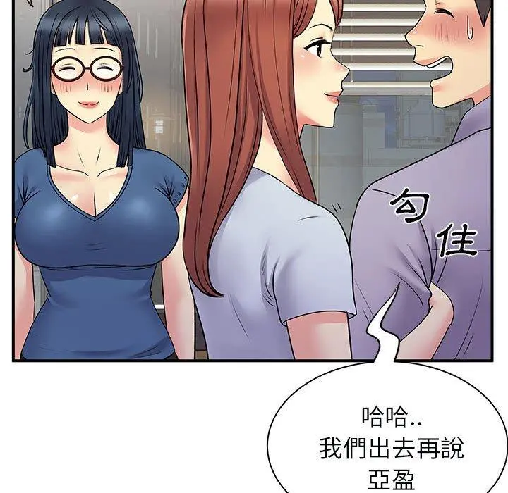 离婚过的她 - 第31话 - page 27