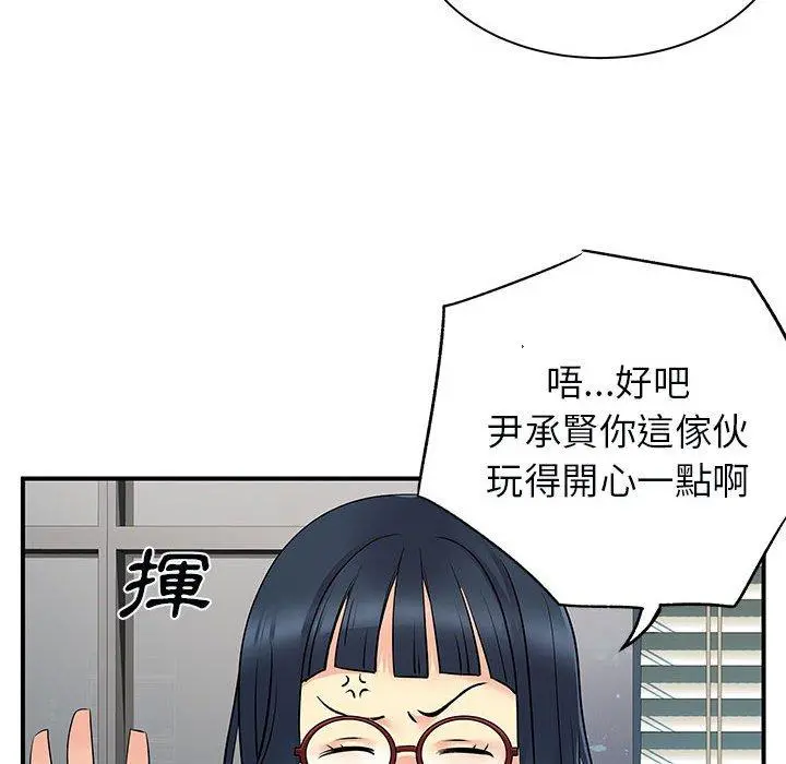 离婚过的她 - 第31话 - page 28