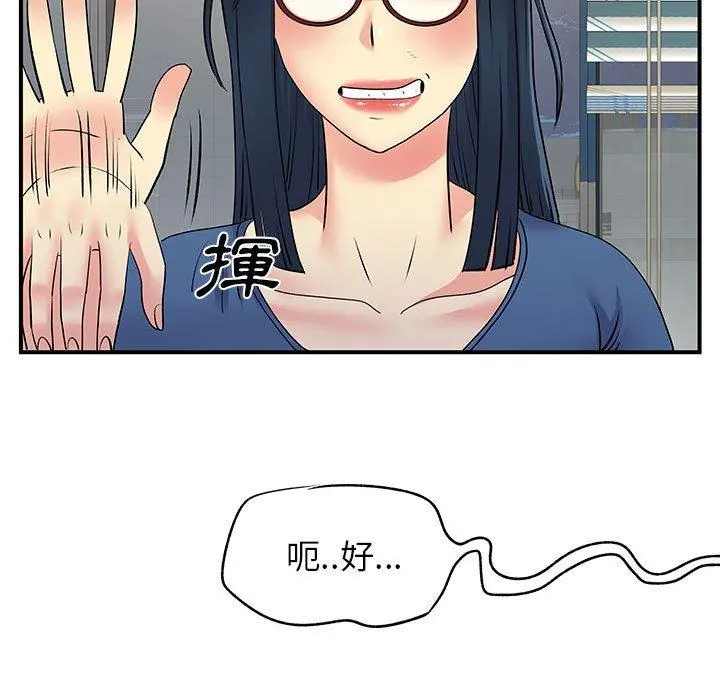 离婚过的她 - 第31话 - page 29