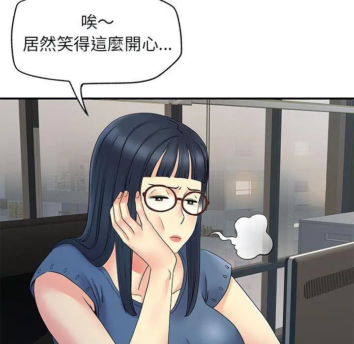 离婚过的她 - 第31话 - page 31