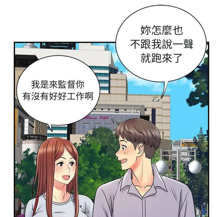 离婚过的她 - 第31话 - page 33